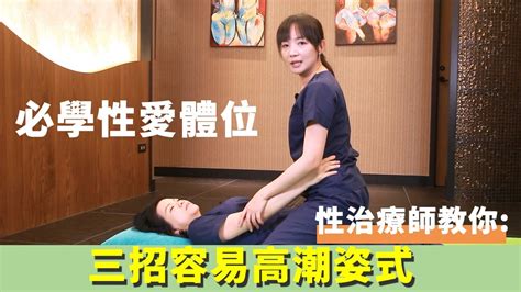 做愛愛|做愛姿勢超詳解！6大性愛姿勢體位、特色優點、變化姿勢